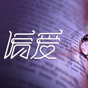 成人午夜免费播放
