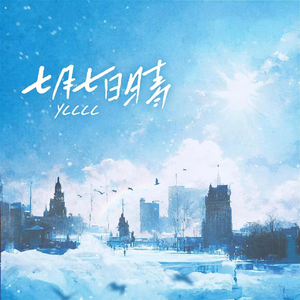 成人午夜免费播放
